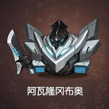 不思议迷宫阿瓦隆图鉴一览