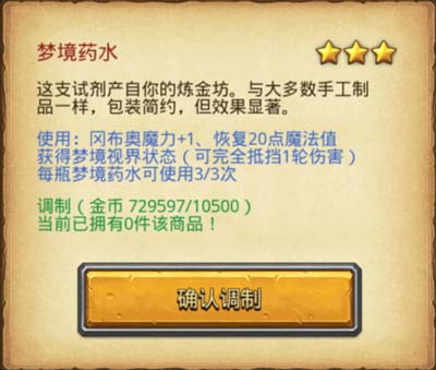 不思议迷宫死亡之城拉塔攻略