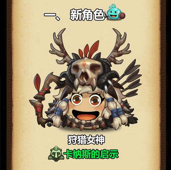 不思议迷宫三周年狩猎大赛攻略