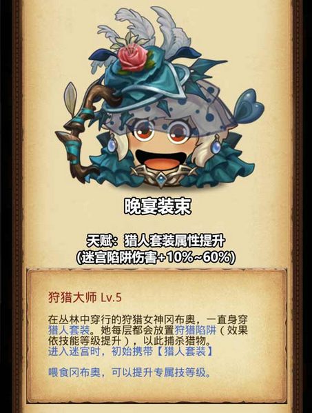 不思议迷宫三周年狩猎大赛攻略