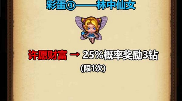 不思议迷宫三周年狩猎大赛攻略