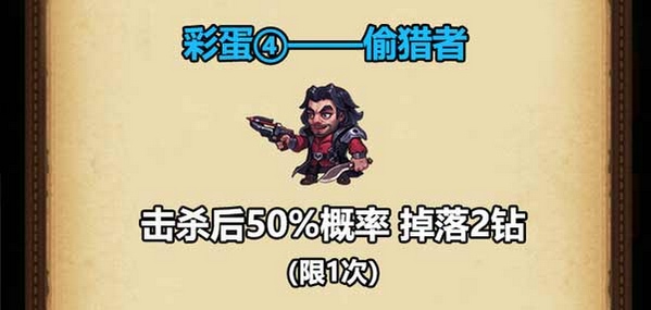 不思议迷宫三周年狩猎大赛攻略