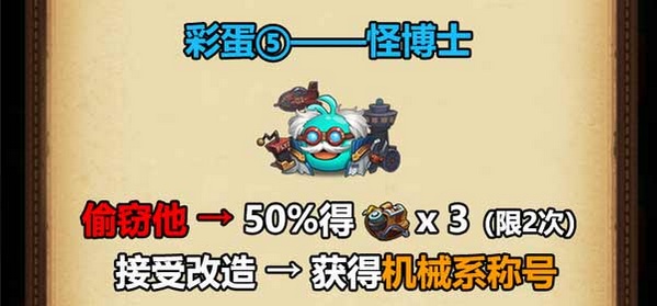 不思议迷宫三周年狩猎大赛攻略