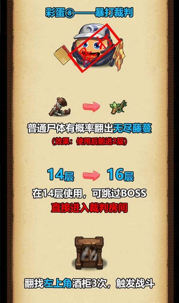 不思议迷宫三周年狩猎大赛攻略