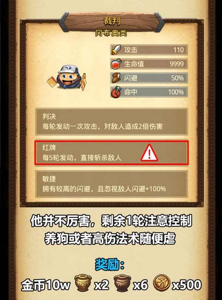 不思议迷宫三周年狩猎大赛攻略