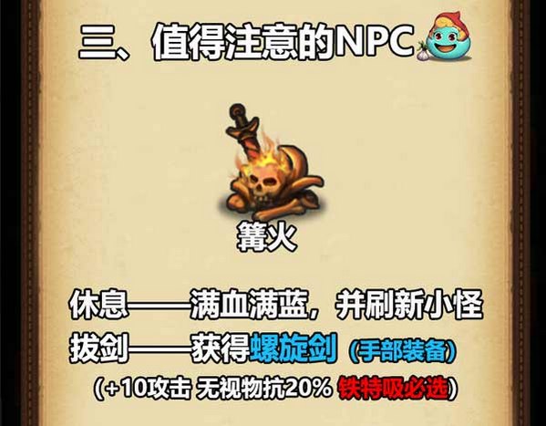 不思议迷宫三周年狩猎大赛攻略