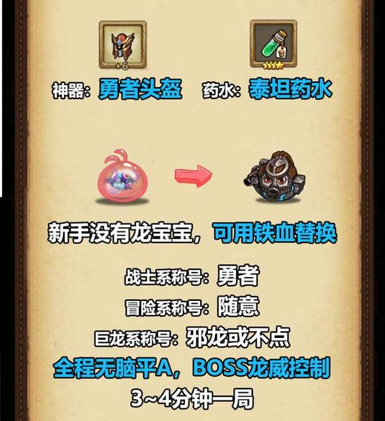 不思议迷宫三周年狩猎大赛攻略