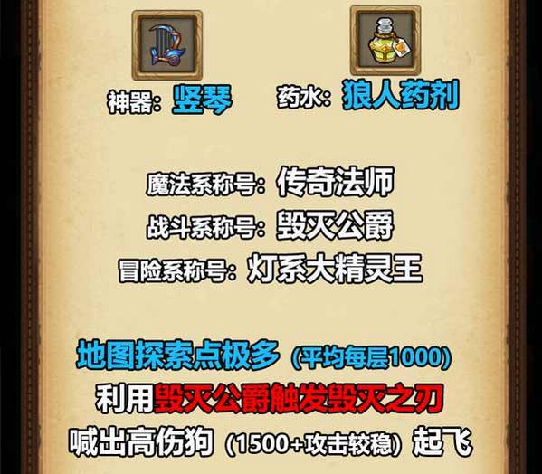 不思议迷宫三周年狩猎大赛攻略