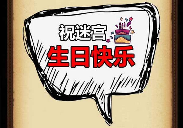 不思议迷宫三周年狩猎大赛攻略