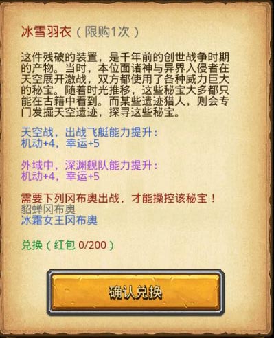 不思议迷宫2019东方的庆典速刷攻略