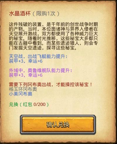 不思议迷宫2019东方的庆典速刷攻略