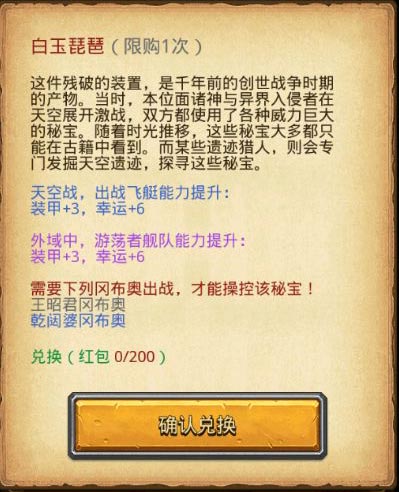 不思议迷宫2019东方的庆典速刷攻略