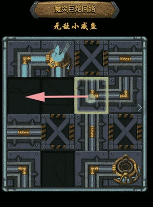 不思议迷宫M11星域攻略