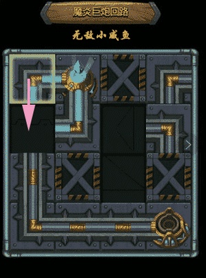 不思议迷宫M11星域攻略