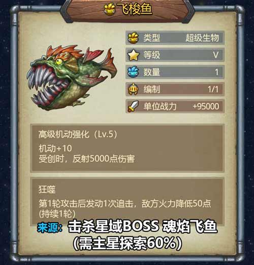 不思议迷宫M12星域攻略