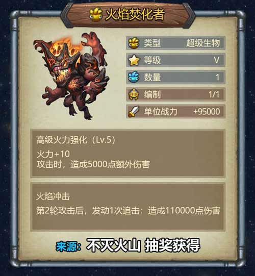 不思议迷宫M12星域攻略