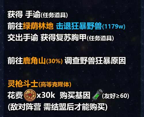 不思议迷宫M12星域攻略