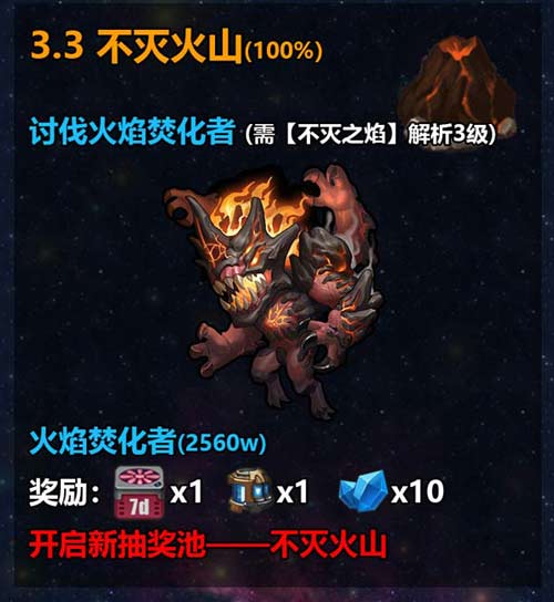 不思议迷宫M12星域攻略