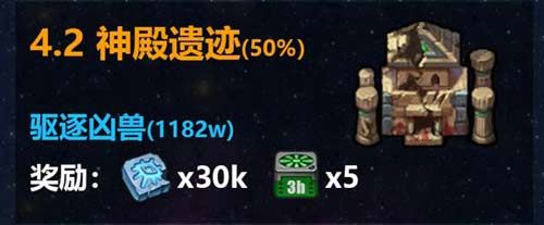 不思议迷宫M12星域攻略