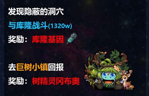 不思议迷宫M12星域攻略