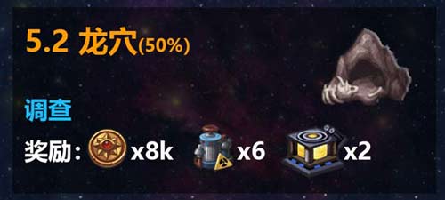 不思议迷宫M12星域攻略