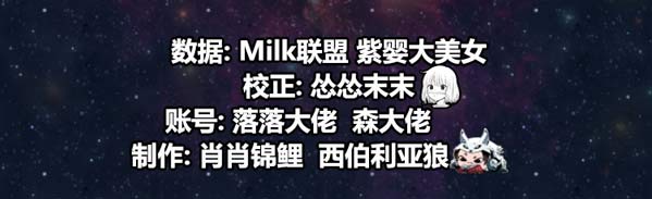 不思议迷宫M12星域攻略