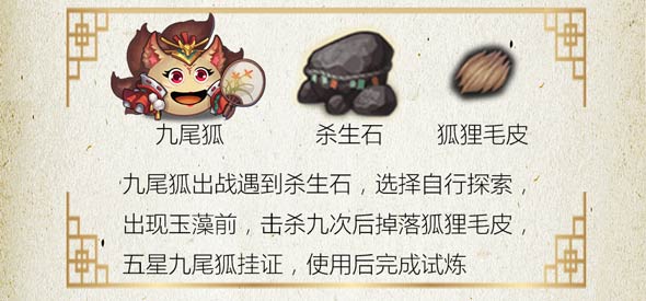 不思议迷宫出云岛通关攻略