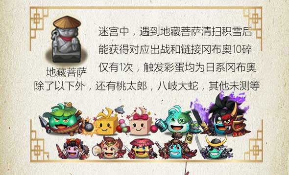 不思议迷宫出云岛通关攻略