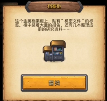 不思议迷宫第九十一区攻略