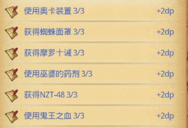 不思议迷宫第九十一区攻略