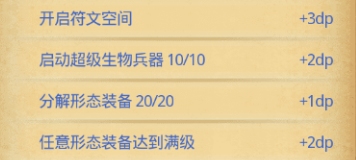 不思议迷宫第九十一区攻略