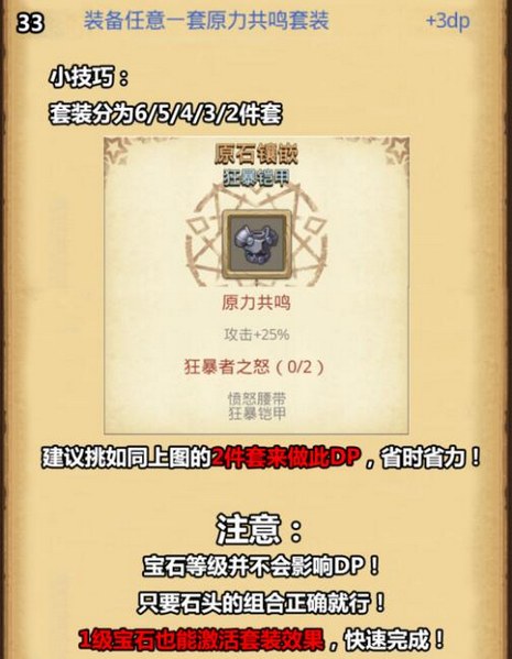 不思议迷宫布拉卡达学院攻略