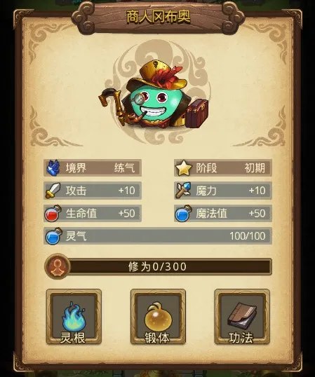 不思议迷宫山海秘境攻略