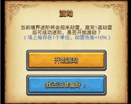 不思议迷宫山海秘境攻略