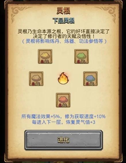 不思议迷宫山海秘境攻略