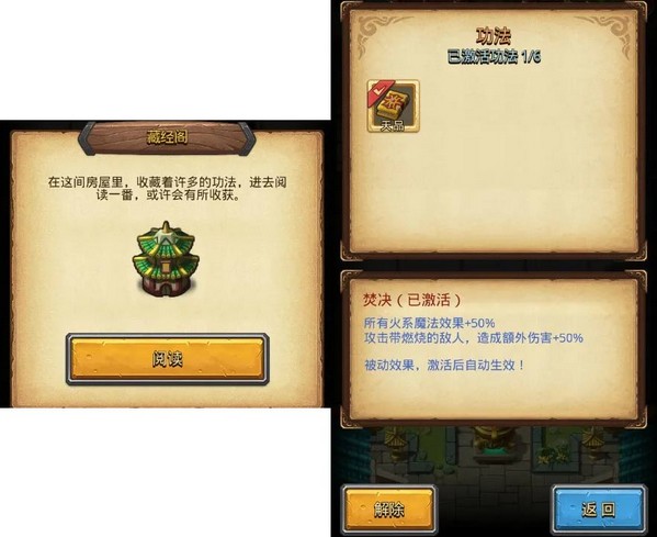 不思议迷宫山海秘境攻略