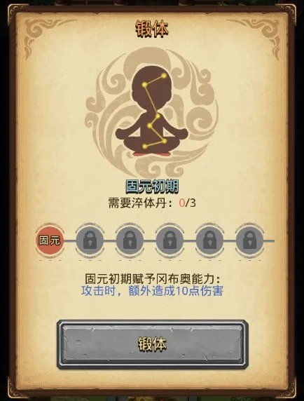 不思议迷宫山海秘境攻略