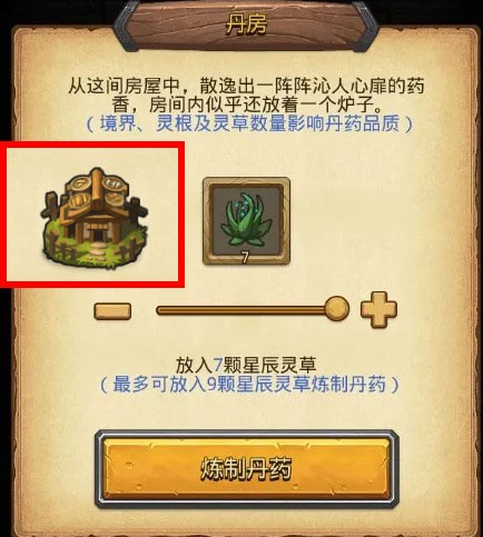 不思议迷宫山海秘境攻略