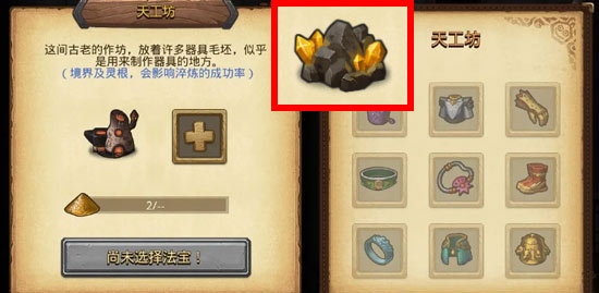 不思议迷宫山海秘境攻略