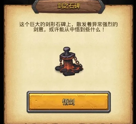 不思议迷宫山海秘境攻略