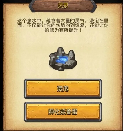 不思议迷宫山海秘境攻略