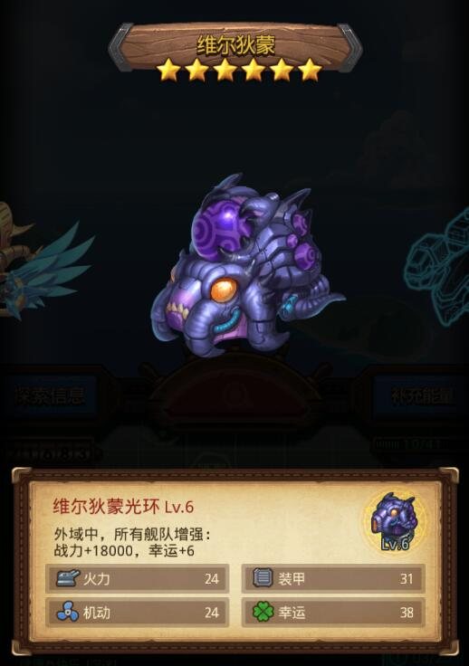 不思议迷宫M03艾露拉星域攻略