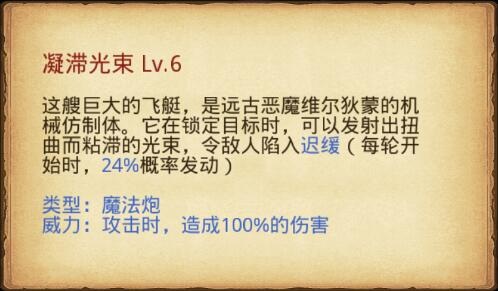 不思议迷宫M03艾露拉星域攻略