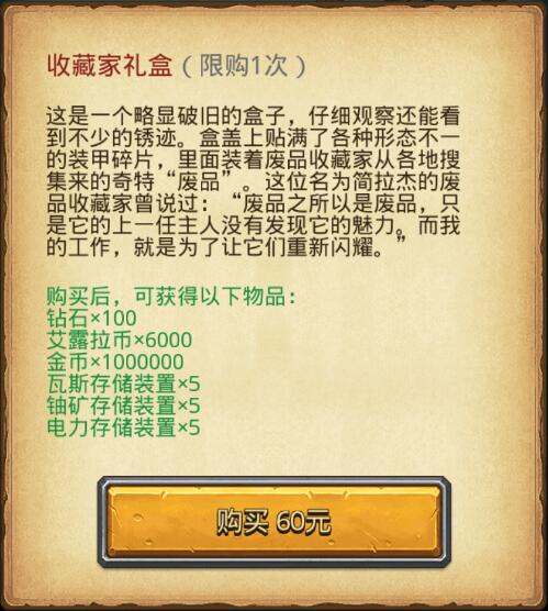 不思议迷宫M03艾露拉星域攻略