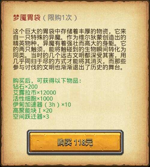 不思议迷宫M03艾露拉星域攻略