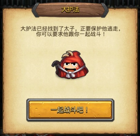 不思议迷宫神秘的花生镇攻略