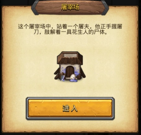 不思议迷宫神秘的花生镇攻略