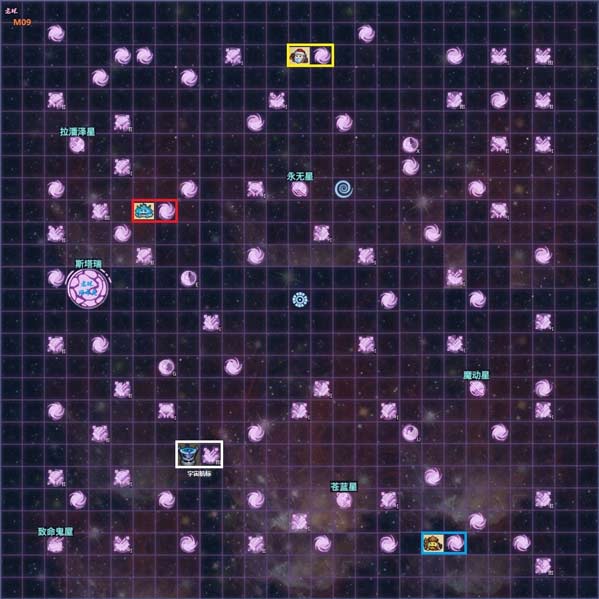 不思议迷宫M09星域攻略