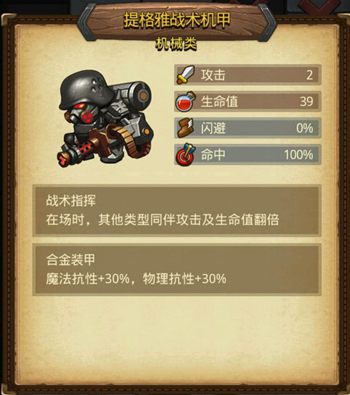 不思议迷宫埃拉西亚攻略