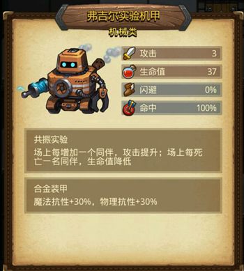 不思议迷宫埃拉西亚攻略